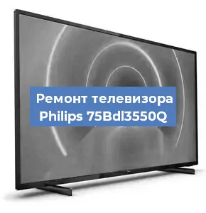 Замена блока питания на телевизоре Philips 75Bdl3550Q в Белгороде